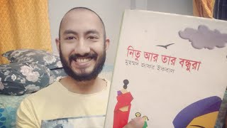 নিতু আর তার বন্ধুরা | Book Review in Bangla | Tian