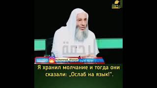 Откажись от довольства людей