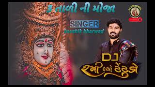 3tali ni garab  💃🏻   singar kaushik bharwad #subscribe #love #khodal#musicgenre #like #like #song #