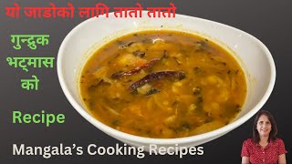 🙂Gundruk Bhatmas Alu Recipe | गुन्द्रुक भट्मास र आलुको झोल यसरी बनाउनुहोस् सारै मिठो हुन्छ ✅