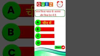 gk question answers short videos gk #gk #viral #umj #gkfacts