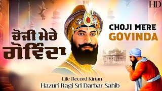 CHOJI MERE GOVINDA CHOJI MERE PYAREYA | Hazoori Ragi Sri Darbar Sahib | Gurbani Shabad Kirtan 2024