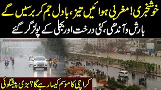 Magrabi Hawaein Taiz Badal Jam Kar Barsenge | Haq Pakistan