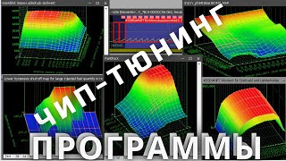 Прямой эфир с Академией Чиптюнинга: Обзор программ и примеры работ