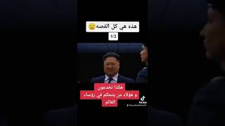 كشف حقيقة الحروب: ماذا يخفون عنكم؟ انضموا لرحلة استكشاف خطط مخفية وأجندات سرية!