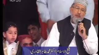 Tahir ul Qadri Qawwali kartay huway