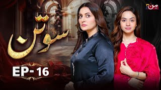 Sotan - Episode 16 | Ayeza Tumne Ye Kia Kar Diya | Sotan Ep 16 Full Promo | Sana Khan Live