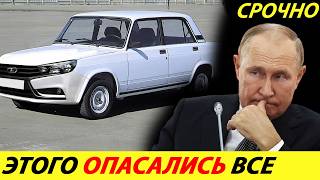 ⛔️КИТАЙЦЕВ ЗАСТАВЛЯЮТ КУПИТЬ АВТОВАЗ❗❗❗ БЕСПЛАТНО И БЕЗ ДОЛГОВ🔥 НОВОСТИ СЕГОДНЯ✅