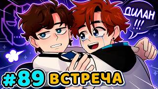 Lp. Последняя Реальность #89 ПЕРВОЕ ВОСКРЕШЕНИЕ [Живой Автоматон] • Майнкрафт