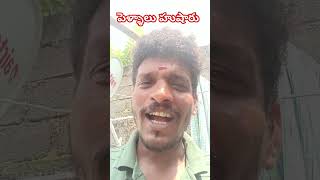 పెళ్ళాలు హుషారు #comedy #comedyvideos #comedyskits