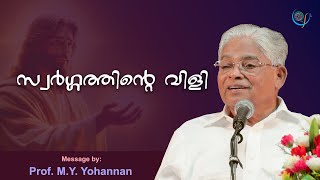 PROF. M. Y. YOHANNAN | 12-11-24 8:30 PM | GOSPEL MESSAGE | CHRISTIAN REVIVAL FELLOWSHIP