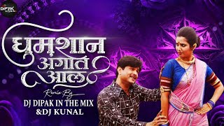 Dhumshan Angat Aal Dj Song || Remix || DJ KUNAL URAN || धुमशान अंगात आलं || Marathi Dj Song