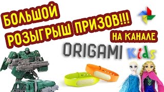 Розыгрыш призов ○ Raffle prizes