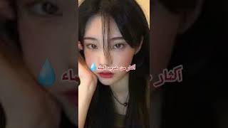 اذا قمتي بهذه الاشياء لمده 30 يوم سيصعب التعرف عليكي🎀🌸# لايك# اشتراك# بحبكن♡