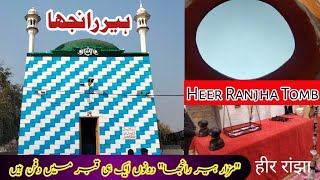 True lover ( Heer Ranjha ) Tomb in Jhang || ہیر رانجھا کا مزار ||