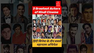 3 Greatest Actors of Hindi Cinema | @StarStoriesCinema #bollywood #hindicinema