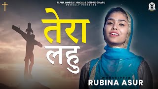 Tera Lahoo | Rubina Asur | Lyrical | Alpha Omega Lyrical