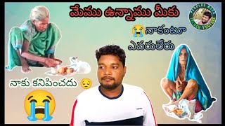 //మేము ఉన్నాము మీకు// #peoples adda// #subscribe #like #trending #telugu