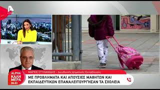 Μάριος Στυλιανίδης για αντικαταστάσεις στα Δημοτικά