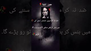 jaun elia poetry black💥 screen status! /poetry🥀 statuspoetry status💔 attitude#youtubeshorts