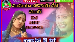 #ఆజోరే ఆజోరే మార  సూర్య  బోనొయ్ ||BANJARA  OLD HIT DJ SONG || MIX BY DJ HARI SONU  8897170745 ||