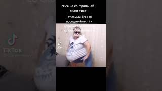 смех.mp4 (тот самый Егор)