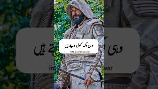 دھوکہ وہی دیتا ہے جن پر ہم آنکھیں بند کر کے یقین کر لیں 🔥 #ertugrul_ghazi #kurulusosman #shorts