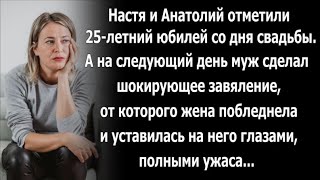 Настя и Анатолий отметили 25-летний юбилей со дня свадьбы. А на следующий день муж...