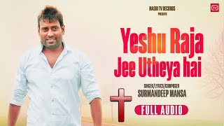 Yeshu Raja Jee Utheya Hai | Surmandeep Masih | New Masih Song 2022