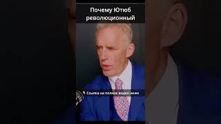 (👆 ссылка) Почему Ютюб - это революционный сервис