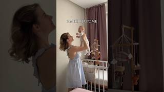 Время бежит🤍 #буднимамы #мамавдекрете #дети #мама #семья #baby #family #newborn