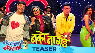 NAKO NA GADE - नको ना गडे | Navra Maza Navsacha 2 | Avadhoot Gupte