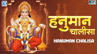 श्री हनुमान चालीसा | Hanuman Chalisa |Jai Hanuman Gyan Gun Sagar | Hanuman Chalisa Path |Vastvik Roy