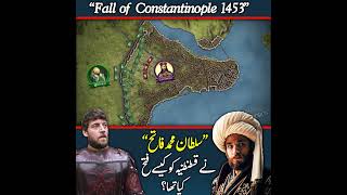 Fall of Constantinople 1453⚔️ #shorts #osman #osmanghazi