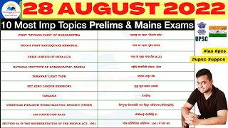 28 August 2022 Daily top 10 CURRENT AFFAIR Analysis with MCQs & Mains Question  273 upsc cse uppcs🇮🇳