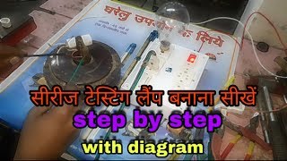 How to make a series lamp board with diagram, learn step by step simple way