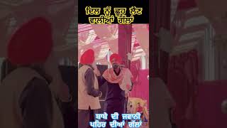 ਜਵਾਨੀ -4#trending #vairal #youtube #youtubeshorts #youtuber #punjabi #reels #top #live #song#follow