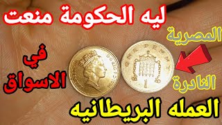 من دولار ل مليون سر الاستثمار في العملات القديمة والأسعار؟