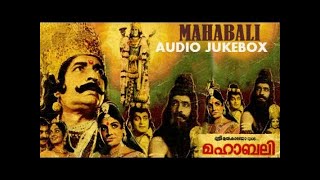 Mahabali (1983) Full Songs Jukebox | Best Devotional Malayalam Songs | Prem Nazir, Jayabharathi