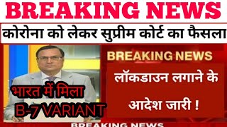 25 DECEMBER 2022 II आज की बड़ी खबरें | देश के मुख्य समाचार | TODAY BREAKING NEWS II #coronanews