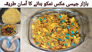 Allah how Crispy & tasty nimko recipe l گھر پر مزیدار