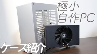 K39で極小自作PCするぞ！