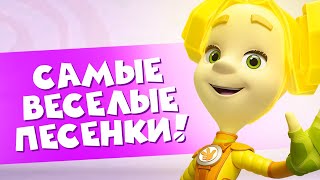 Фиксики — самые веселые песенки! 🎵 Фиксипелки Винтик, Помогатор и другие 🎵