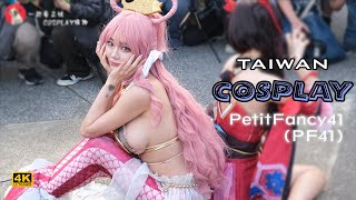 【4k】2024 BEST TAIWAN COSPLAY台灣同人誌活動｜PetitFancy亞洲動漫創作展PF41｜コスプレ