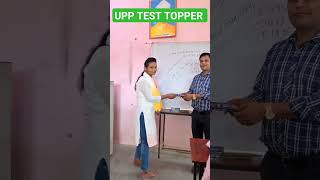 upp class test topper। Nagendra sir classes #uppolice