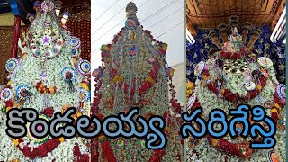 కొండలయ్య సరిగేస్తి//c.belagal moharam kondalayya sarigesti 06-08-2022