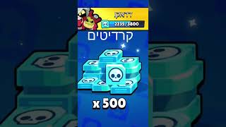 Legendary⭐️ #brawlstars #shorts #בראולסטארס #gaming #viral