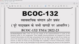 (bcoc 132) solved_assignment 2022-23 || BCOM 2ND YEAR ASSIGNMENT FREE मे बना लो अपने ||Assignment 😮