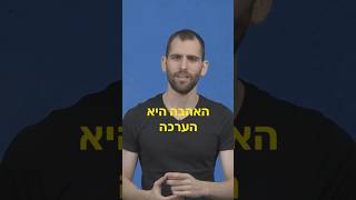 אם אתם אוהבים פרח אל תקטפו אותו, אם אתם אוהבים אדם...