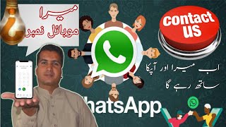 Ab Mera or App KA Saath Rahe G|whatsapp new update